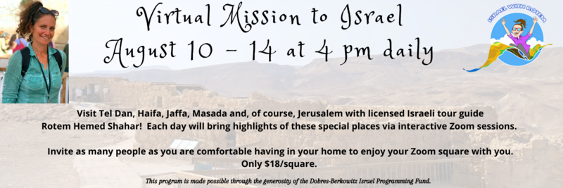 Banner Image for Virtual Mission to Israel